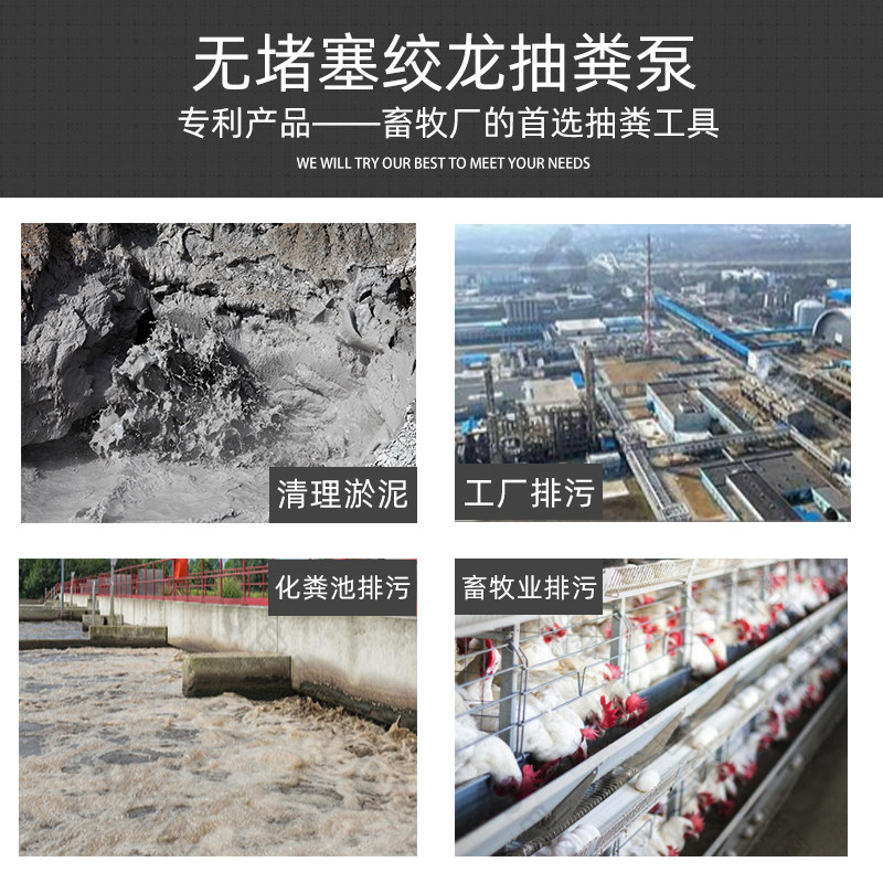 切割绞龙抽粪泵泵养殖场化粪池抽粪机蛟龙无堵塞泥浆泵液下排污泵
