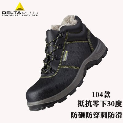 代尔塔301105电工绝缘鞋18KV防砸鞋劳耐磨保鞋零下30度防寒劳保鞋