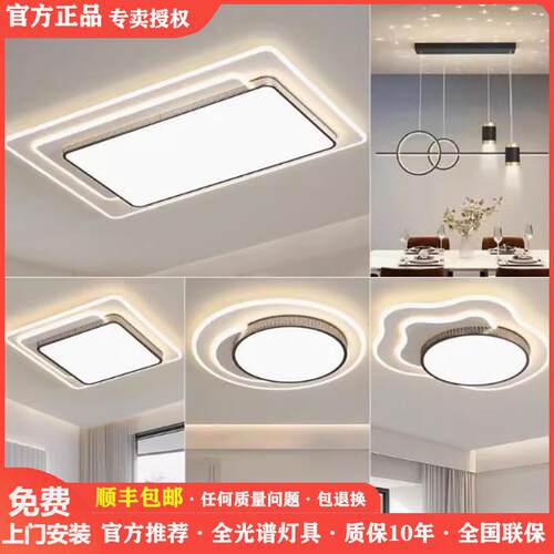 新款全光谱智能客厅吸顶灯LED护眼卧室灯现代简约全屋套餐高亮灯