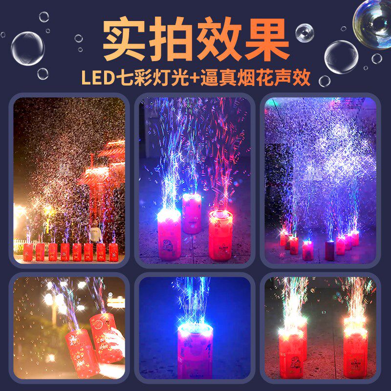电子礼花礼炮高空烟花过年春节浏阳冲天室外仿真鞭炮爆竹泡泡机