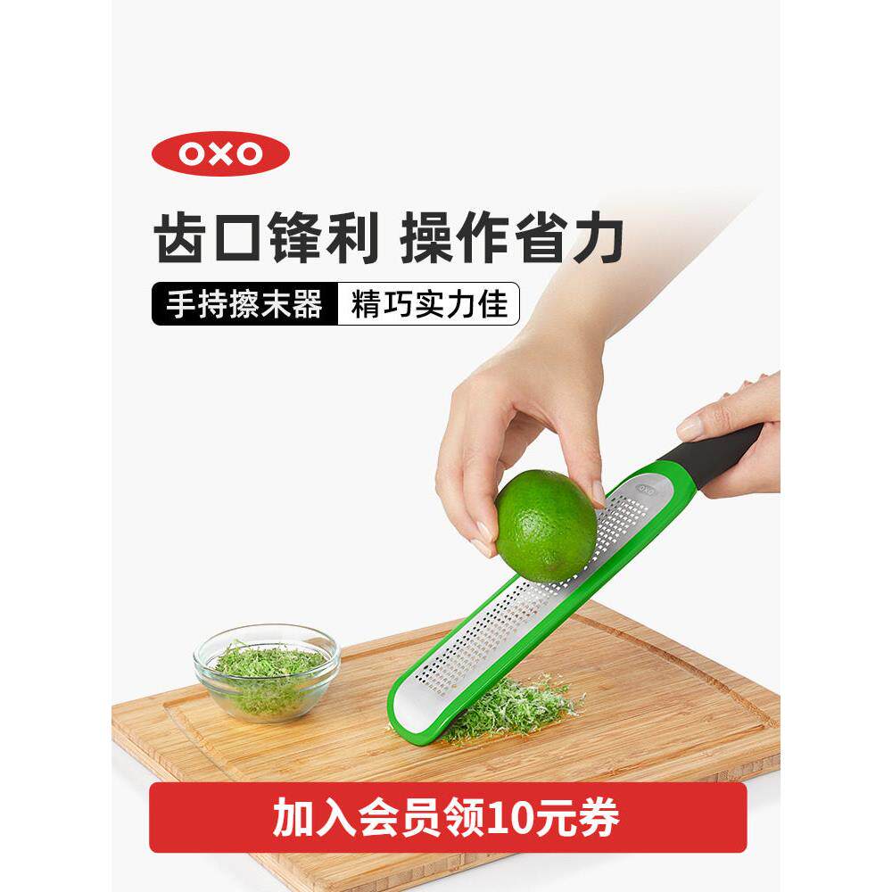 OXO奥秀手持擦末器蔬菜水果柠檬蒜厨房磨末擦泥擦丝器多功能家用