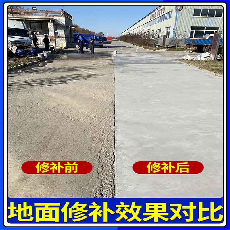 水泥路面修补料高强度混凝土地面起沙起皮填坑快速修复剂抗裂防水