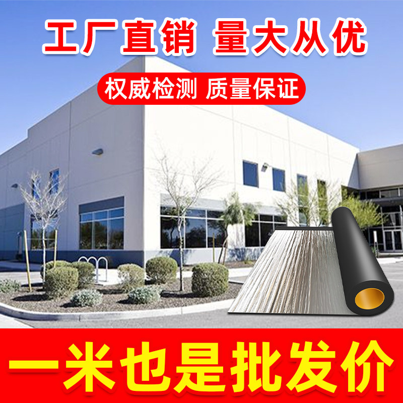 防水卷材自粘屋顶防漏补漏材料房屋平房楼顶房顶漏水沥青sbs贴纸