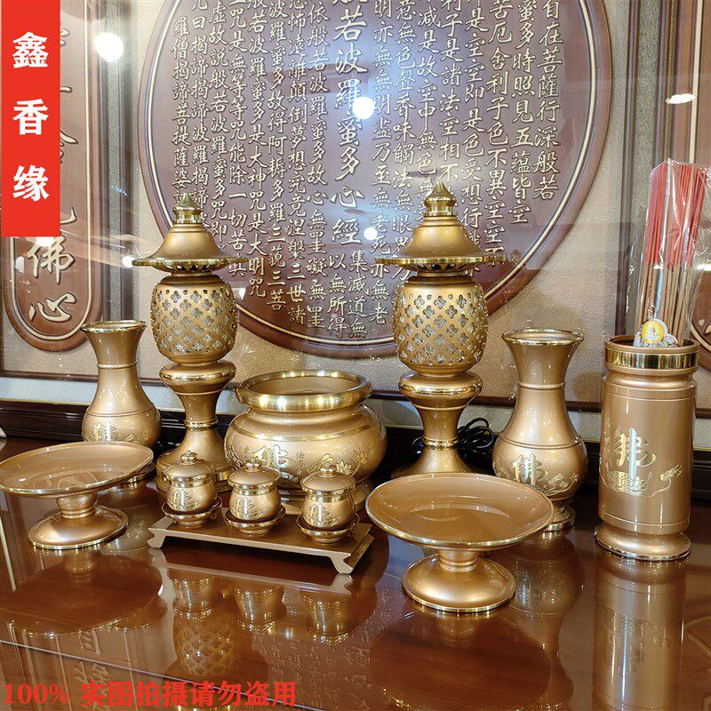 粉金色佛字纯铜香炉家用室内供佛圣水杯供果盘花瓶佛具用品大全