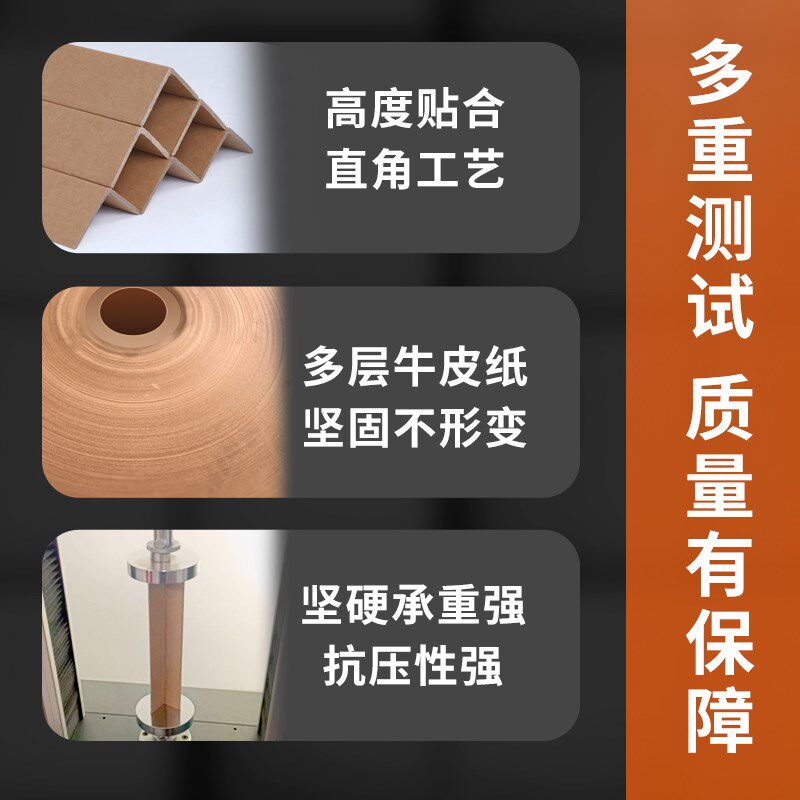 护墙角防撞条L型纸护角条纸箱包装保护条家具打包订制加宽加厚