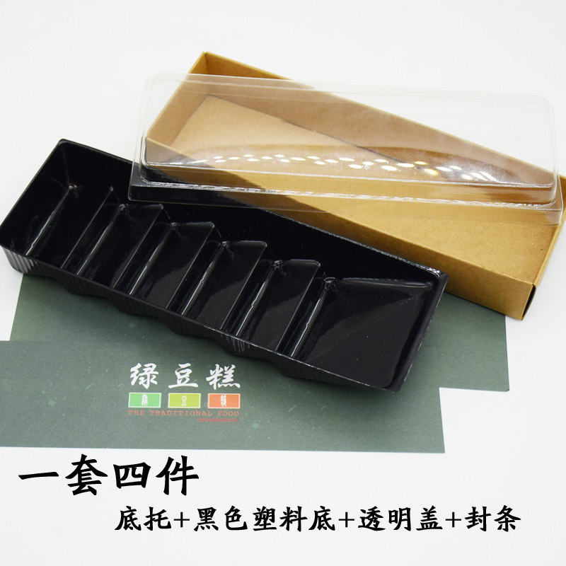 绿豆糕包装盒蔓越莓 六粒8粒10粒装绿豆糕礼盒吸塑包装盒 100套