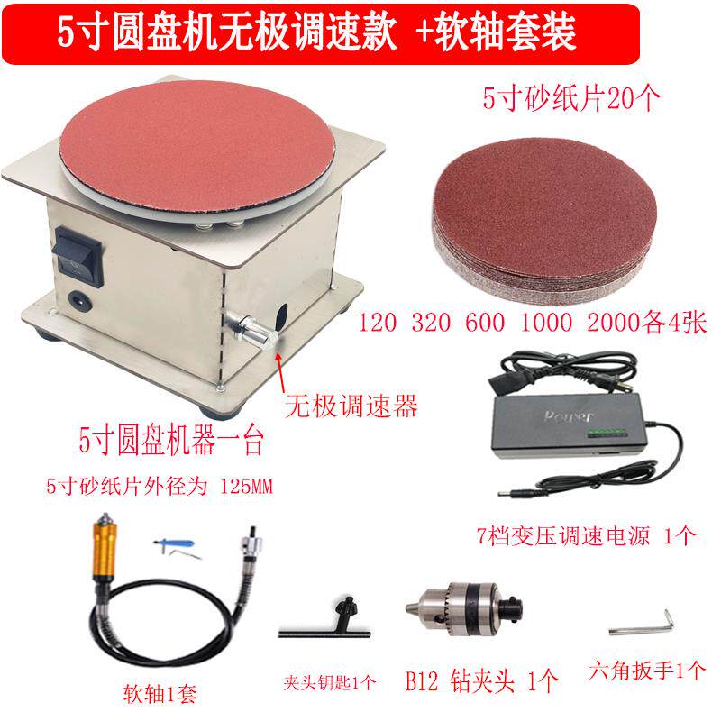 小型电动砂纸粘盘圆盘台磨机磨刀机打磨机磨光机雕刻打孔抛光机