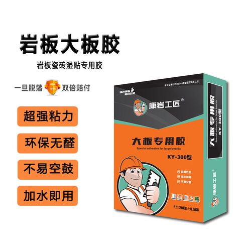 C2瓷砖胶粘结剂C1瓷砖胶防空鼓防掉砖代替水泥上墙铺地岩板大板胶