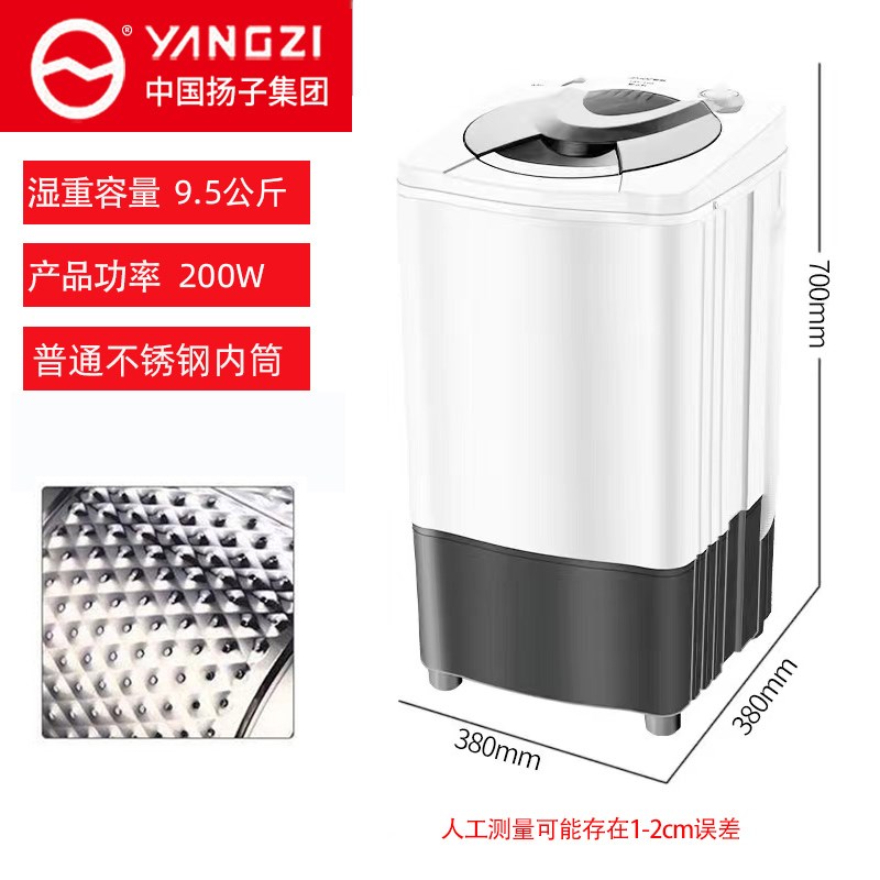 扬子家用脱水机脱水机大容量脱水机单甩甩衣服桶单桶小型单脱水