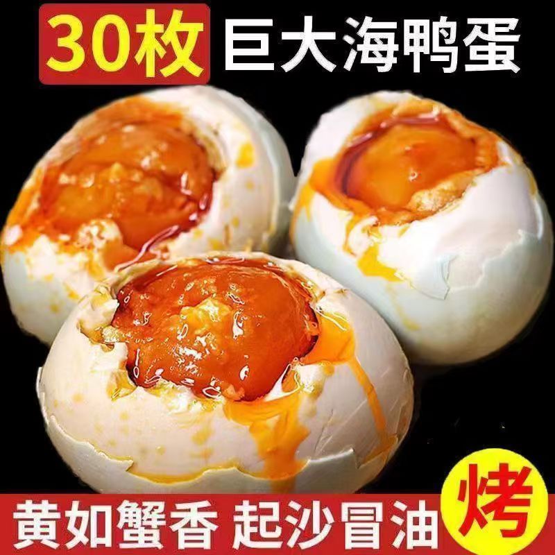 广西北海红树林特大烤海鸭蛋