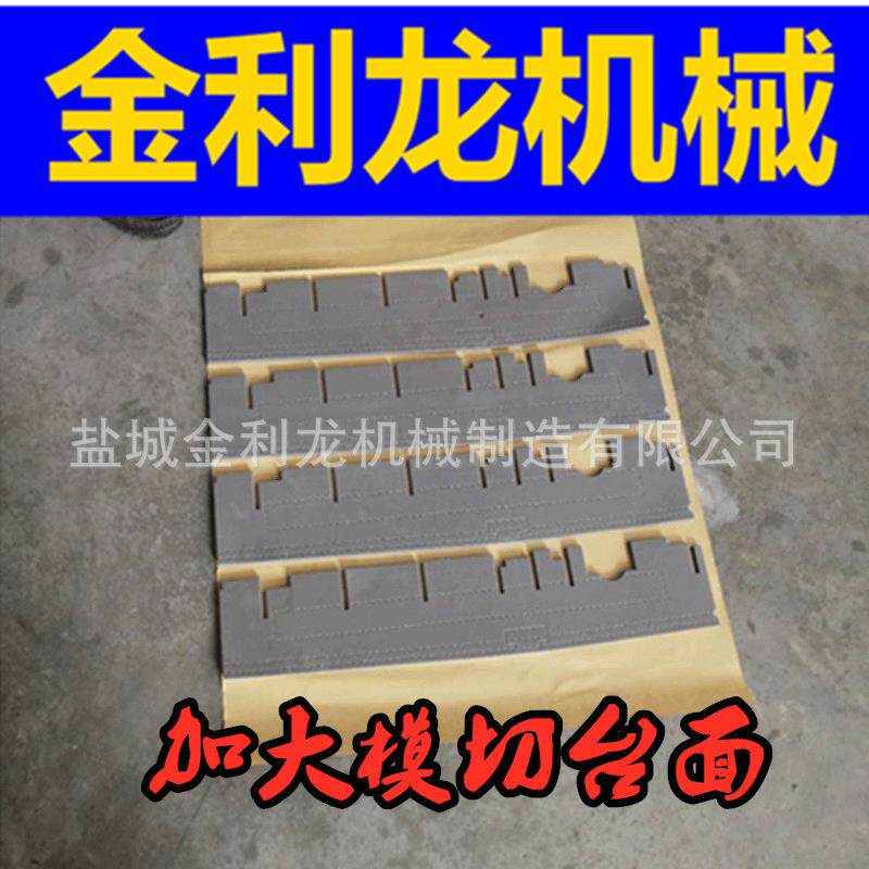 不干胶半切机加大台面不干胶模切机高速离型纸海绵半断机