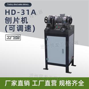 可调速橡胶塑料电线电缆防水卷材 31A刨片机 可调速