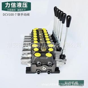 7钻机阀环卫改装 DCV100 车清障多路阀叉车拖拉机