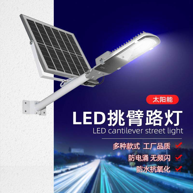 农村道路3/5/6米挑臂路灯杆LED50W56W足瓦路灯市电220V广场庭院灯