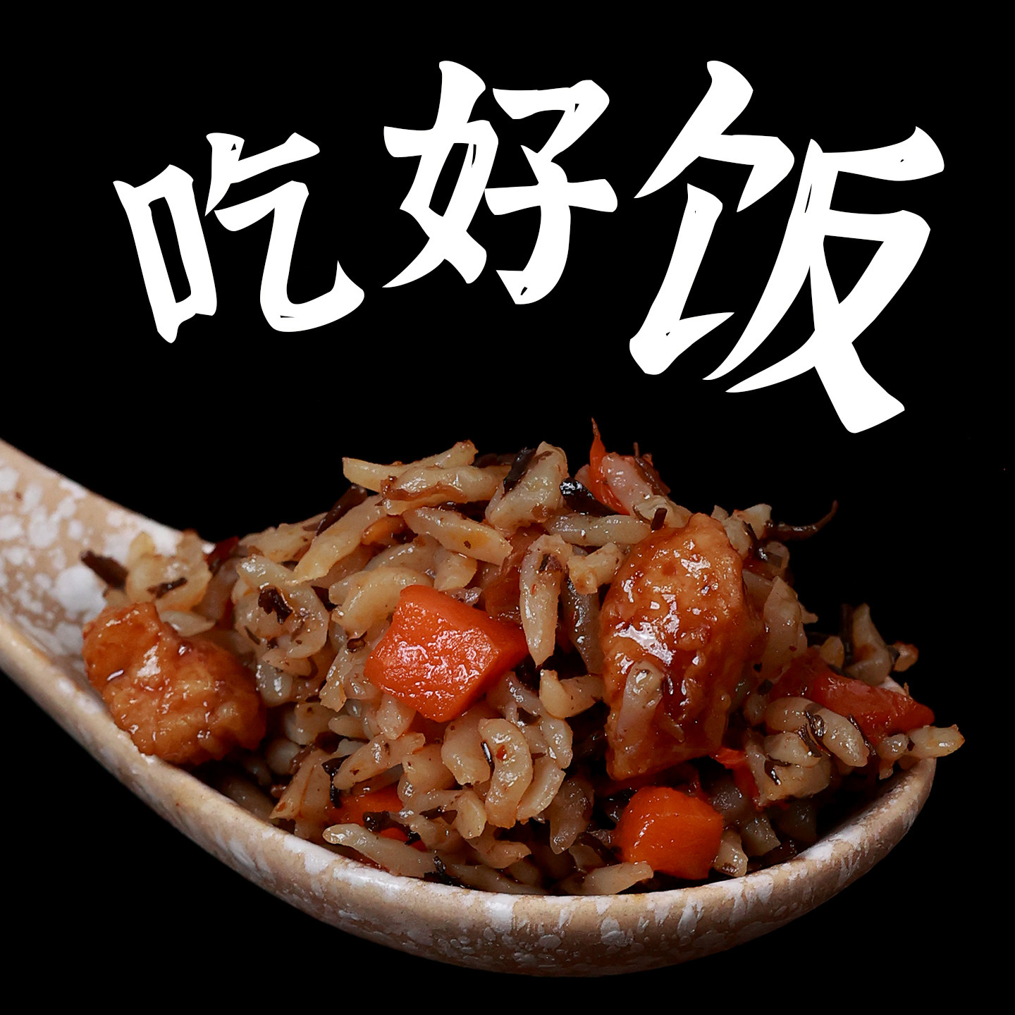 有范先生即食烧饭202g非预制菜便携可微波炉加热方便免煮炒饭米饭,粮油调味/速食/干货/烘焙,微波米饭/炒饭/焗饭/蛋包饭,淘宝优惠券,粉丝福利购,淘宝优惠卷