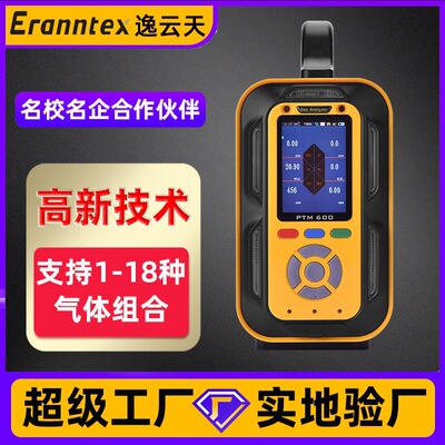 PID环境监测仪TVOC测试仪防爆扬尘粉尘检测仪VOC空气传感器智能