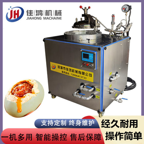 小型高温熟食肉制品杀菌锅 小型实验室高温灭菌锅 食品杀菌设备