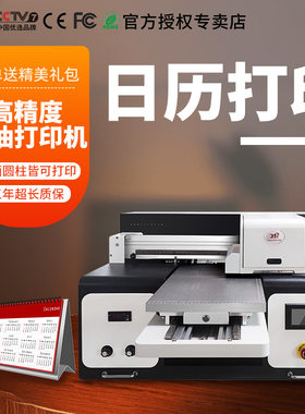31度UV打印机日历海报广告装饰招牌名片广告牌数码直喷喷绘印刷机