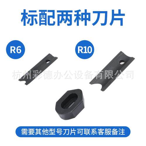 手动圆角机刀片R3 R4 R6 R8 R10 R13高速钢材质 锋利 刀头