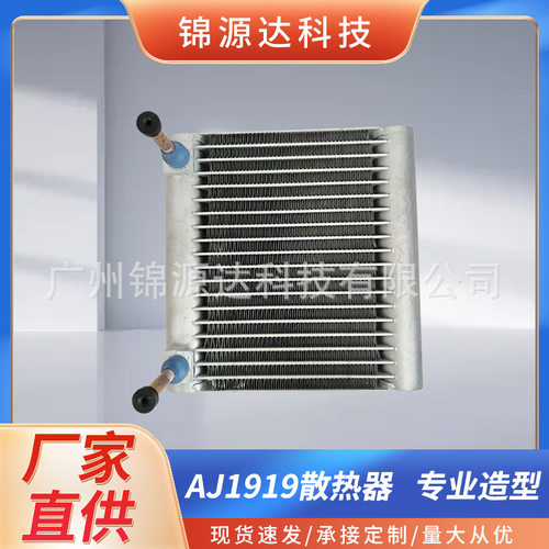 1000W微通道冷凝器用于空调冷链冰淇淋机电子设备机械设备无人机
