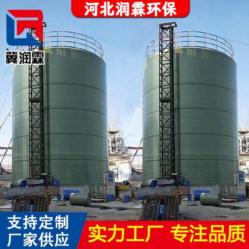 玻璃钢储罐定制卧式立式大型消防储水罐化工盐酸储罐玻璃钢搅拌罐
