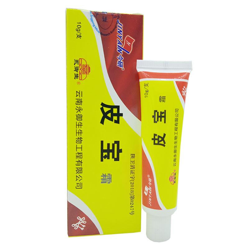 皮宝霜软膏今研乳膏蛇脂凝胶蚊虫皮肤消毒护理（消）