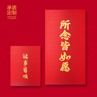 诸事皆顺加厚红包袋敬僧寺庙供养礼佛还愿阿弥陀佛加厚烫金利是封