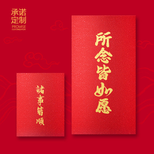 诸事皆顺加厚红包袋敬僧寺庙供养礼佛还愿阿弥陀佛加厚烫金利是封