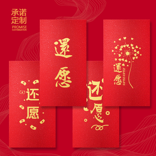 寺庙净僧供佛禅意礼佛还愿红包袋阿弥陀佛加厚烫金利是封定制logo