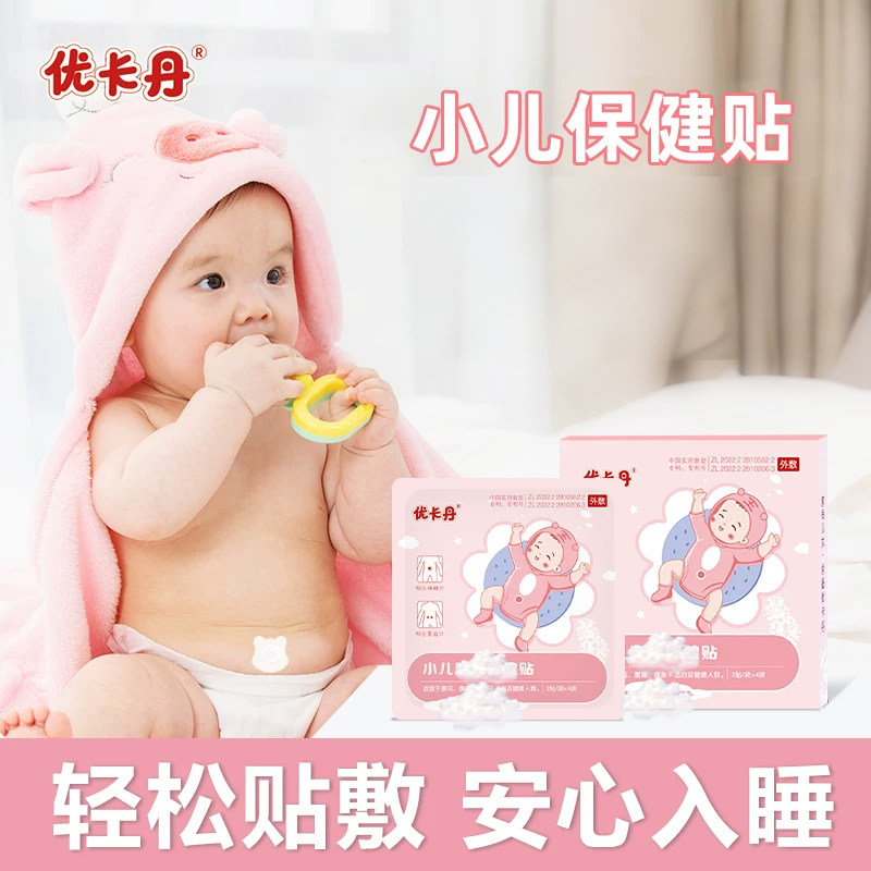 优卡丹小儿草本肚脐贴宝宝日常舒缓贴儿童外用敷贴