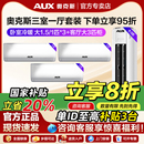 1.5匹一级能效 奥克斯AUX家用节能省电变频租房空调挂机1