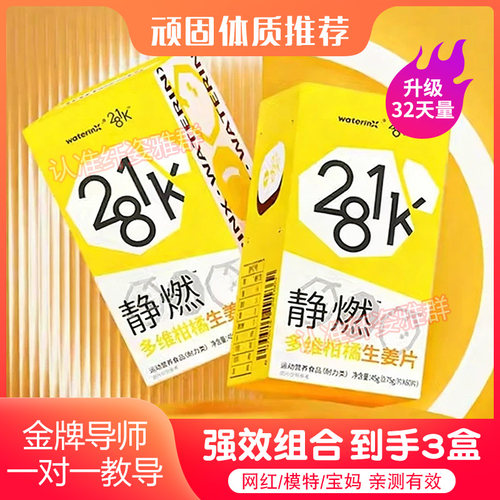 waterinx281K静燃多维柑橘生姜片静燃片官方正品