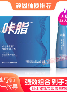 官方正品咔脂生酮二代蓝瓶咔脂蓝色小蛮腰特膳饮咖啡奶咖固体饮料