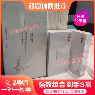 维茨之秘小白饮官方正品黄金裸藻益生元果蔬轻畅饮