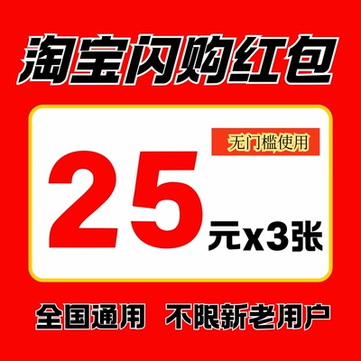 淘宝饿了么闪购外卖入口红包淘宝闪购外卖优惠券外卖券红包秒发货