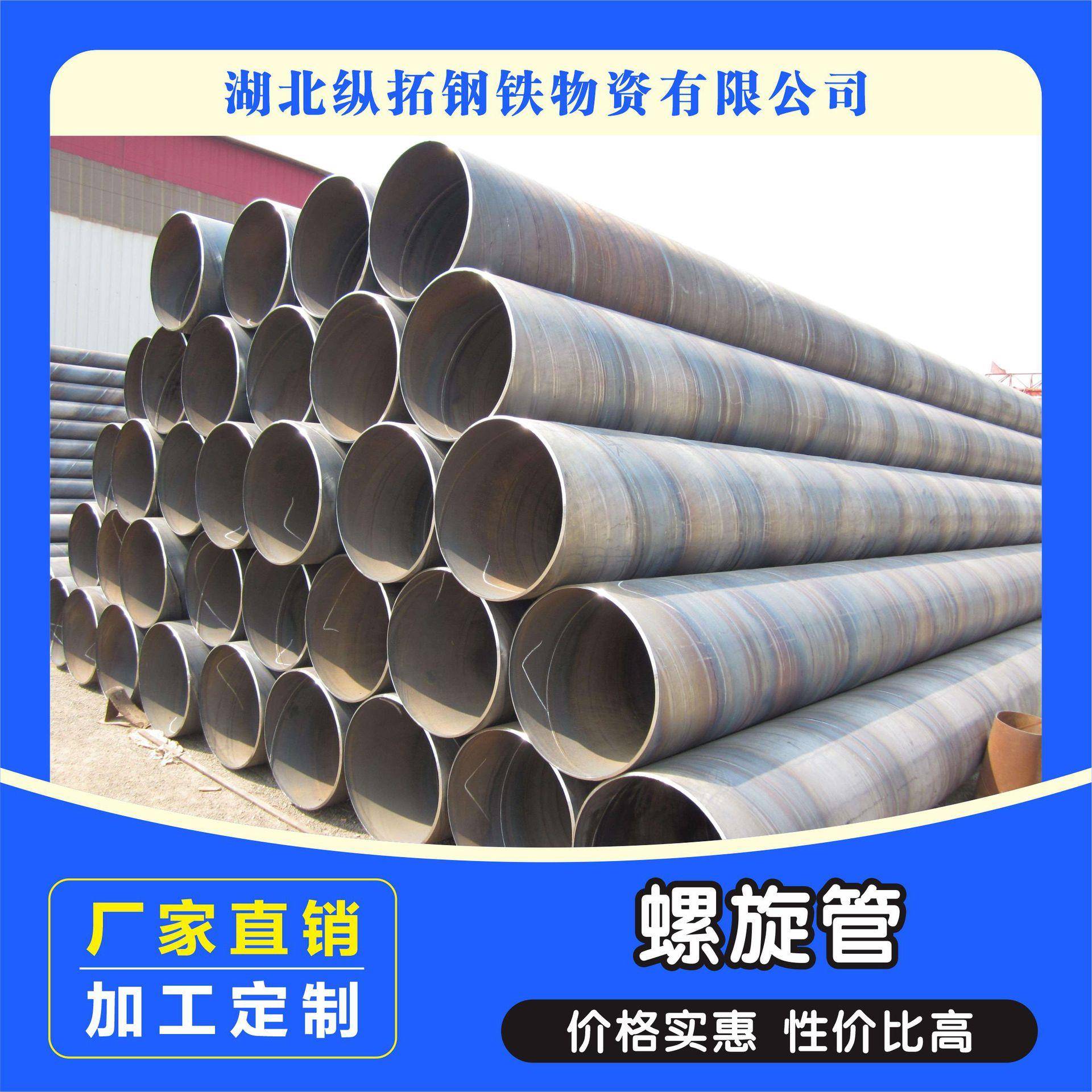 螺纹钢友发螺旋管泵站输水管道环氧煤沥青防腐螺旋钢管厂家直销