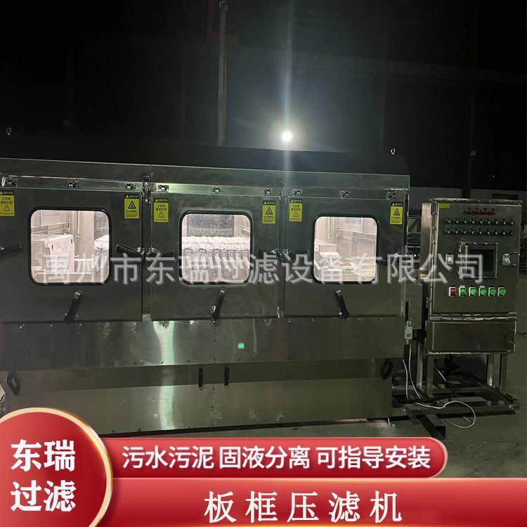 机架包不锈钢密闭式板框压滤机化工洗煤矿山废水厢式压滤机,机械设备,过滤设备,淘宝优惠券,粉丝福利购,淘宝优惠卷