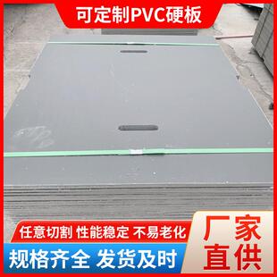 pvc猪圈门塑胶防腐灰色PVC硬塑料聚氯乙烯防火绝缘胶板切割猪舍门