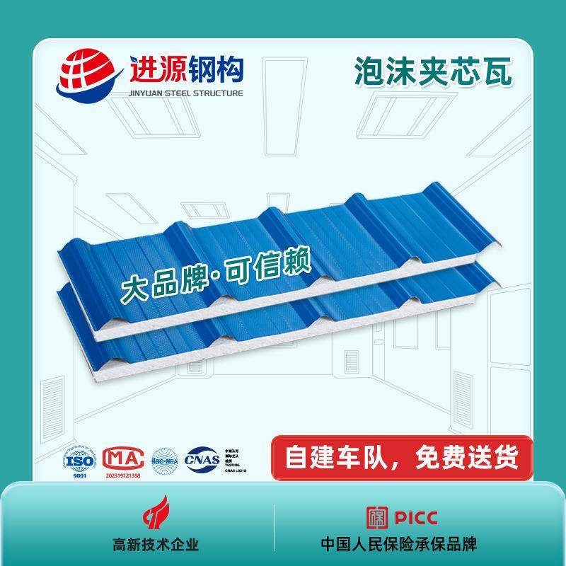 彩钢夹芯瓦瓦楞夹芯瓦泡沫夹芯瓦工地厂房车间棚建屋面瓦楞板,橡塑材料及制品,其他橡胶制品,淘宝优惠券,粉丝福利购,淘宝优惠卷