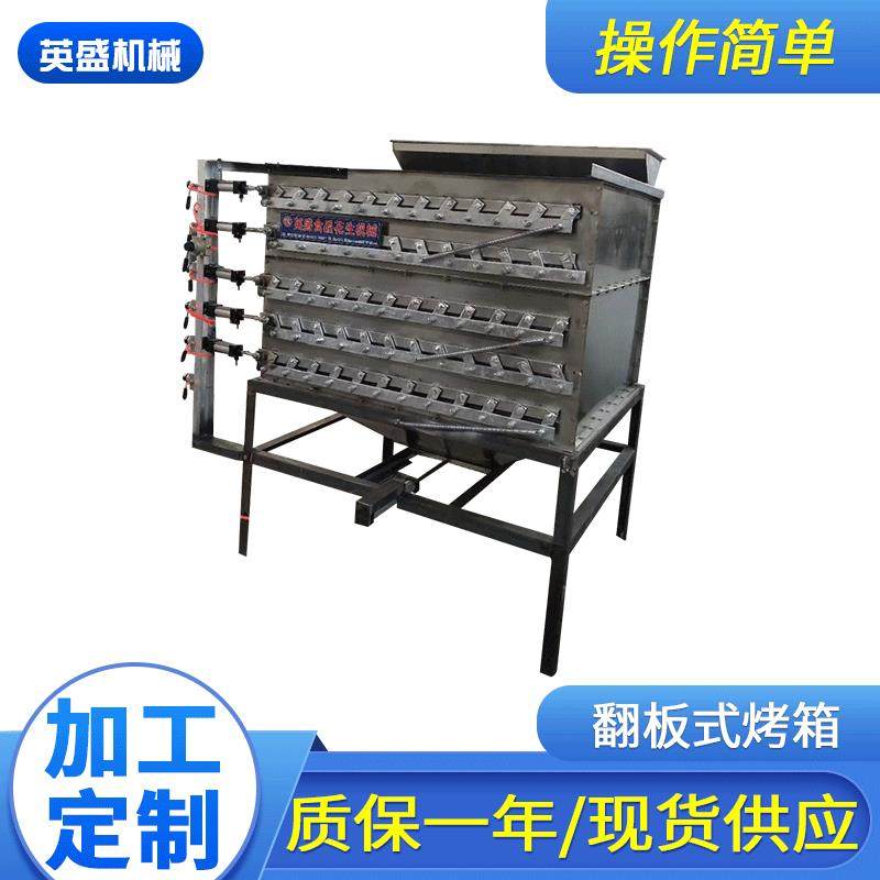 五香花生米设备五香花生米烤箱花生烘烤机坚果烘烤设备花生烤箱,清洗/食品/商业设备,其他食品加工设备,淘宝优惠券,粉丝福利购,淘宝优惠卷