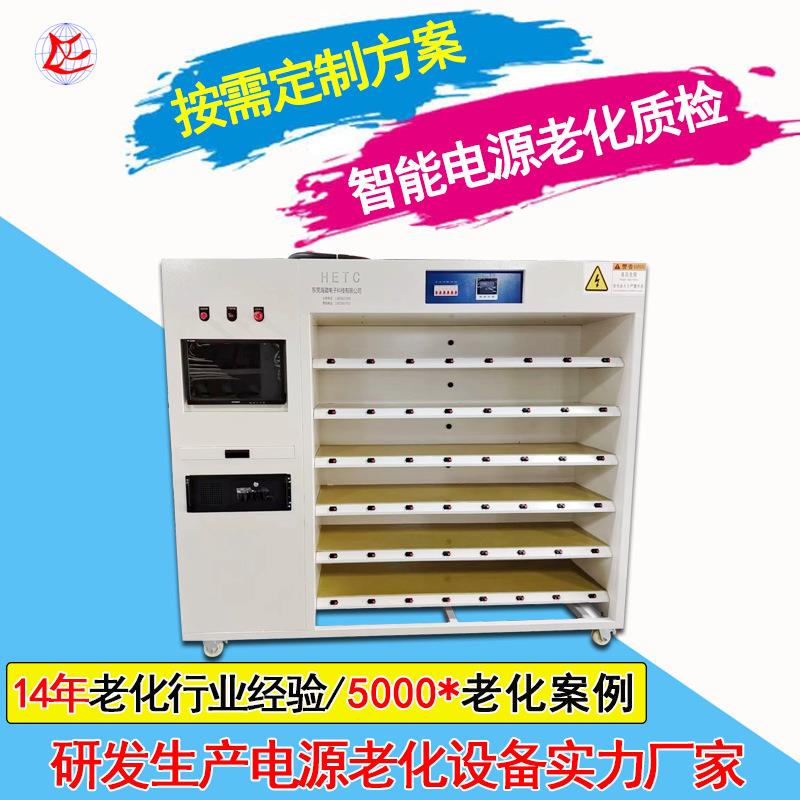 东莞DC模块电源老化设备控制板电源测试架智能电子负载老化柜