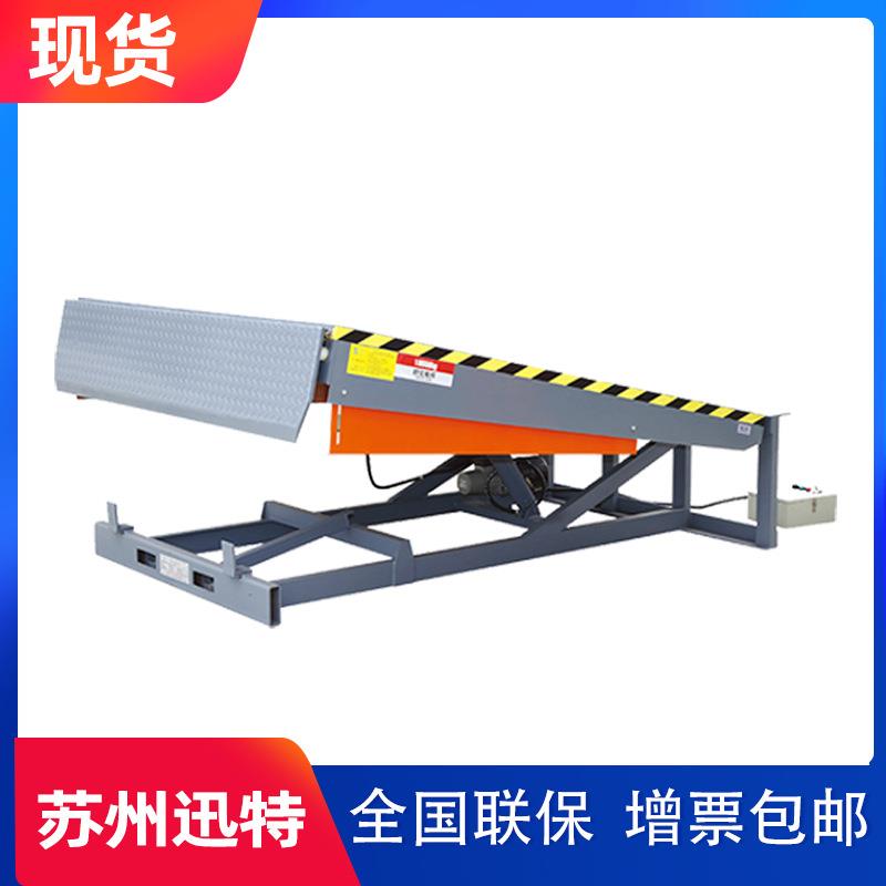 厂家登车桥迅特8吨固定式月台卸货平台集装箱包邮电动升降