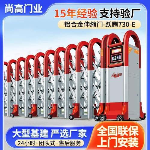 电动伸缩门工厂幼儿园小区铝合金自动收缩折叠大门智能遥控平移门