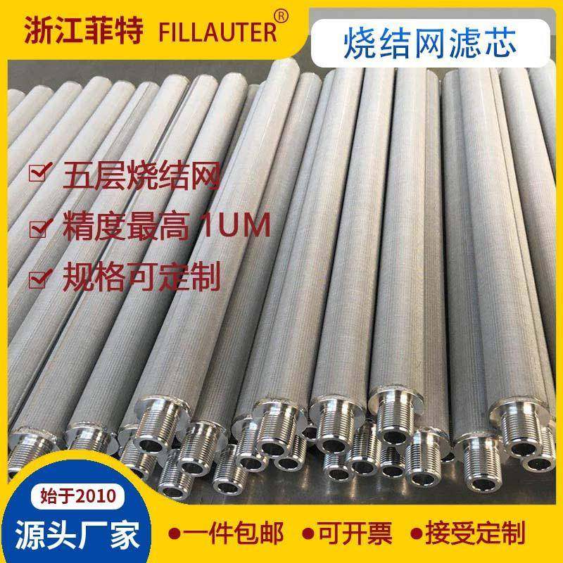 优惠不锈钢复合烧结滤芯五层金属烧结过滤网食品医药催化剂滤芯,标准件/零部件/工业耗材,滤网,淘宝优惠券,粉丝福利购,淘宝优惠卷