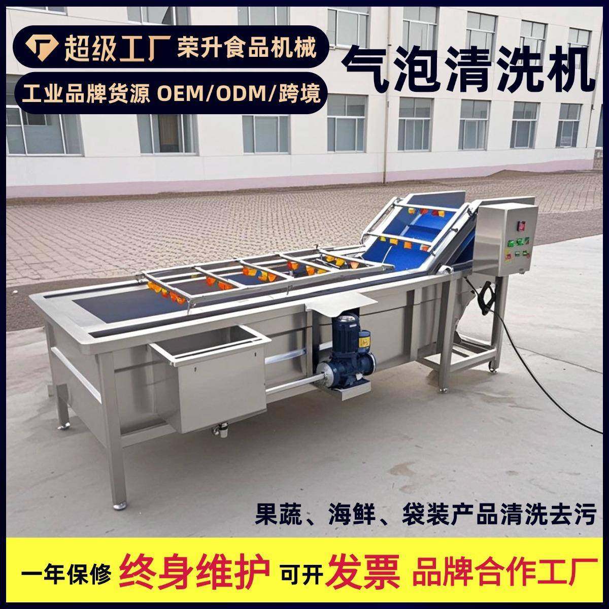 多功能解冻清洗鸡腿鸡翅气泡清洗机喷淋式水果蔬菜清洗加工设备,清洗/食品/商业设备,其他食品加工设备,淘宝优惠券,粉丝福利购,淘宝优惠卷