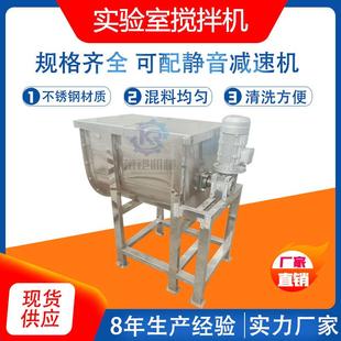 干粉体混合拌料机除油粉搅拌机 实验室小型不锈钢u型搅拌机卧式
