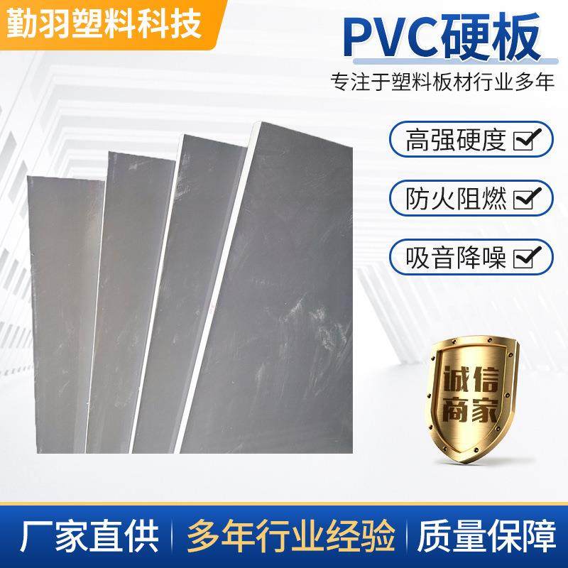 PVC板灰色聚氯乙烯塑料硬板高密度防火阻燃广告雕刻板材加工,橡塑材料及制品,其他橡胶制品,淘宝优惠券,粉丝福利购,淘宝优惠卷