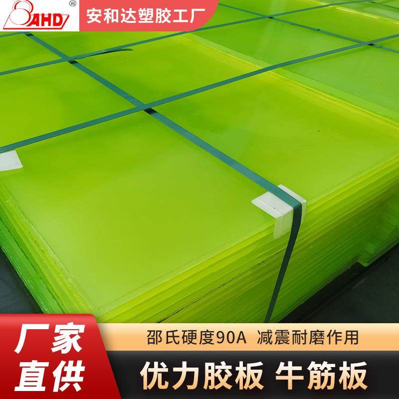 供应耐磨聚氨酯板聚氨酯pu卷板高强度耐磨优力胶板牛筋板加工,橡塑材料及制品,其他橡胶制品,淘宝优惠券,粉丝福利购,淘宝优惠卷
