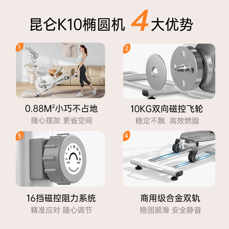 麦瑞克翘臀椭圆机家用健身前驱太空漫步仪超静音小型登山昆仑K10