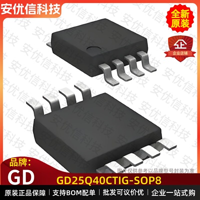 GD25Q40CTIG串行闪存芯片